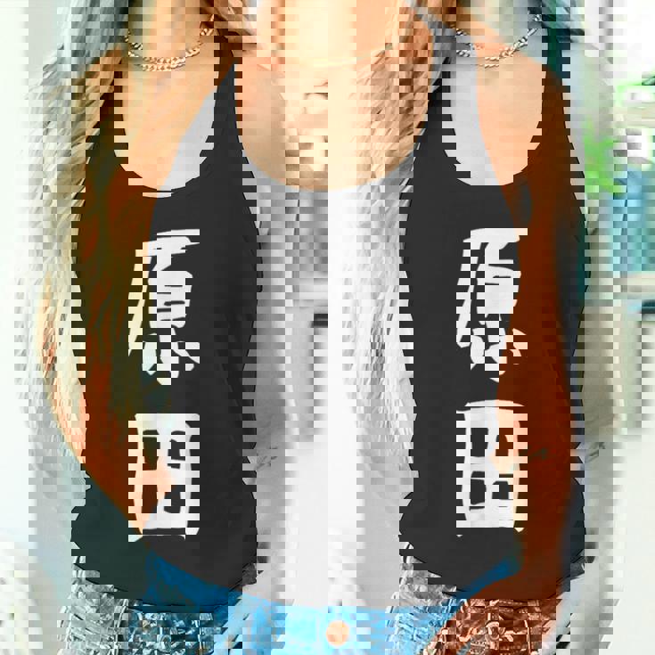 おもしろtシャツ【原田】名字 家族お揃い ギャグ ネタ ウケ狙い 贈り物 ギフト タンクトップ