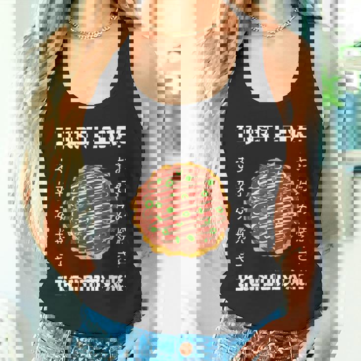 お好み焼き料理 大好き お好み焼き 和風 タンクトップ