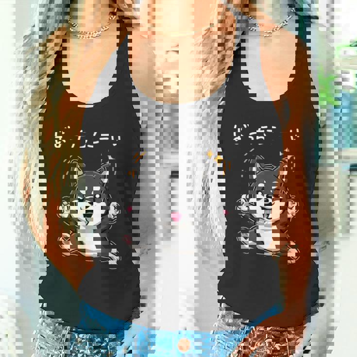 ばっちこーい 柴犬 ネタ 元気 ポジティブ おもしろ イラスト ツッコミ ジョーク タンクトップ