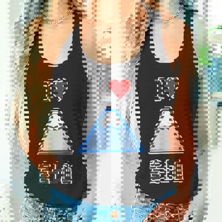 アイラブ・富士山（I Love ハート）登山・山岳部【47都道府県】ジモtティ お土産 面白い かわいい タンクトップ