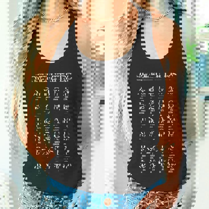 ギリシャアルファベット文字 アルファからオメガへ タンクトップ