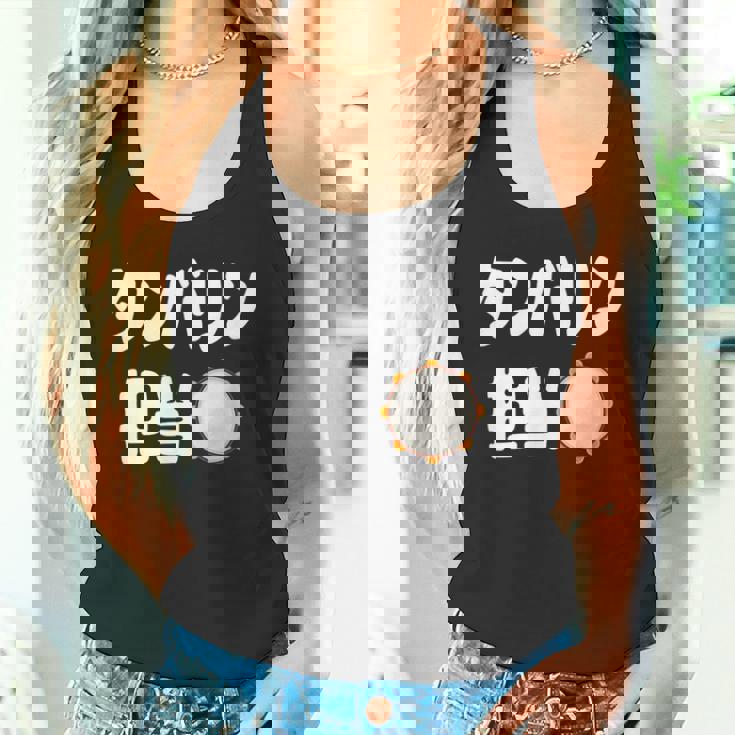 タンバリン担当 カラオケ好き 歌好き パーティー好き ジョーク 趣味 カラオケ タンバリン おもしろ ネタ タンクトップ