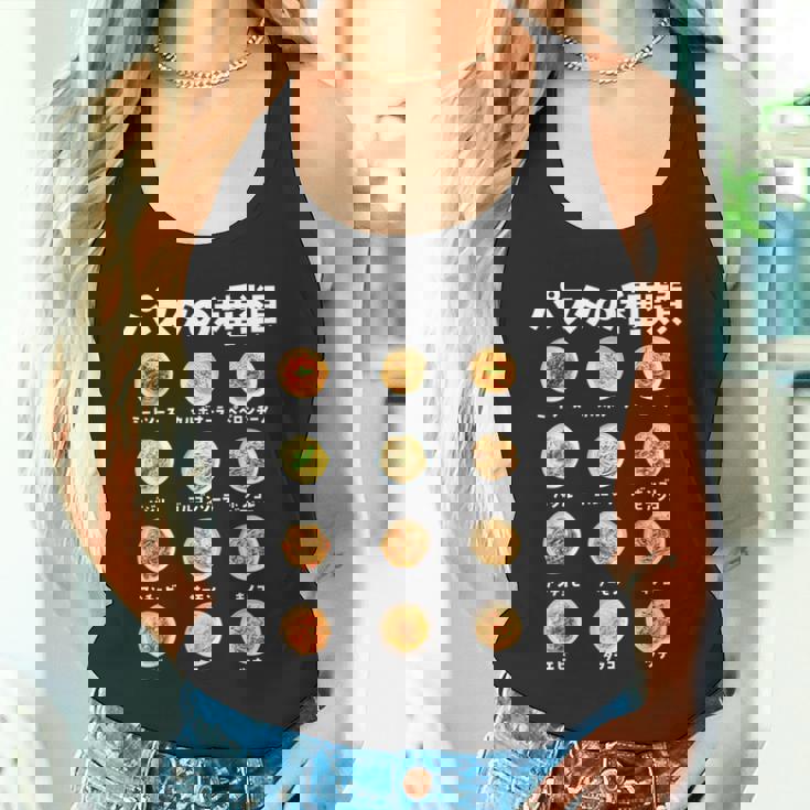 パスタ 種類 面白いtシャツ 食べ物 スパゲッティ メンズ おもしろ グッズ 面白い 服 オリジナル ネタ タンクトップ