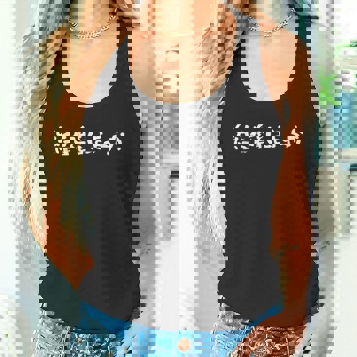 プロポーズ、結婚しよっか タンクトップ