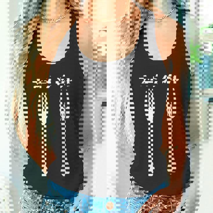 メタル愛を叫ぶ！フォークs メタル ジョークデザイングッズ タンクトップ