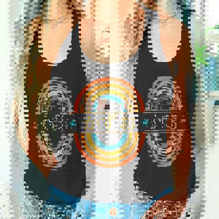 世界一のかずお 面白いあけみの名前 かずお タンクトップ