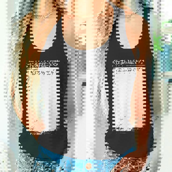 今日は私の誕生日です この にサインして タンクトップ