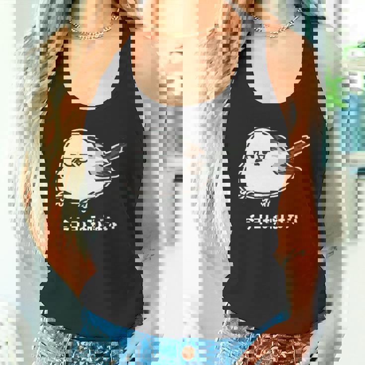 今日は飛ばない やる気ゼロなシマエナガ イラスト 長袖tシャツ タンクトップ