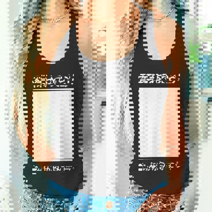 卒業 おめでとう 寄せ書き メッセージ ギフト 贈り物 お祝い 卒業式 記念 記念日 お別れ 気持ち 言葉 タンクトップ