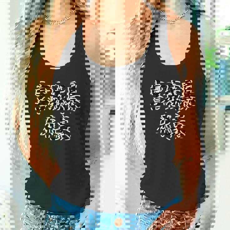 宮城県 代表【47都道府県】Jimo-T ジモティ 地元愛 面白い ギャグ お笑い タンクトップ