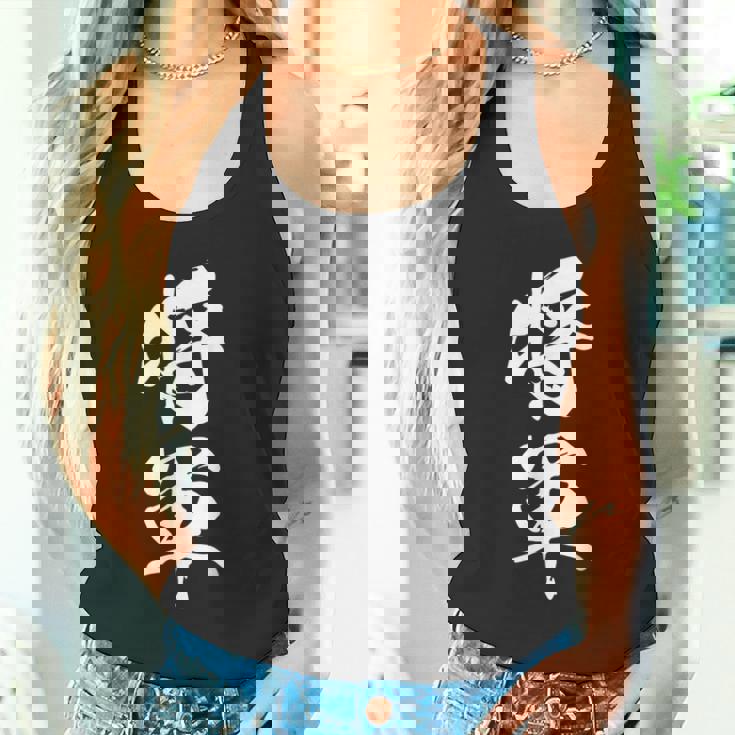 将軍 文字入り 漢字 熟語 タンクトップ