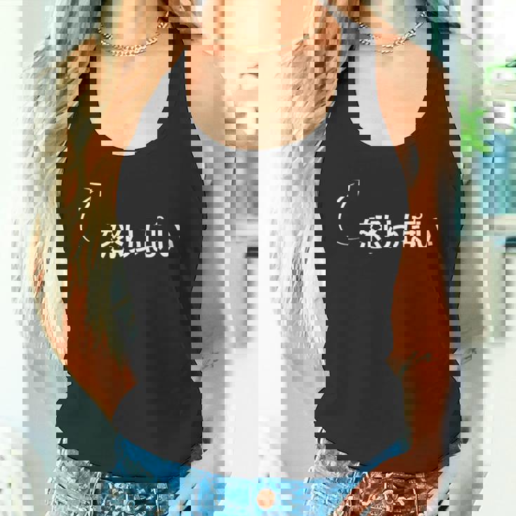 怒りっぽい 怒りっぽいな性格の表現 怒りっぽいなグッズ タンクトップ