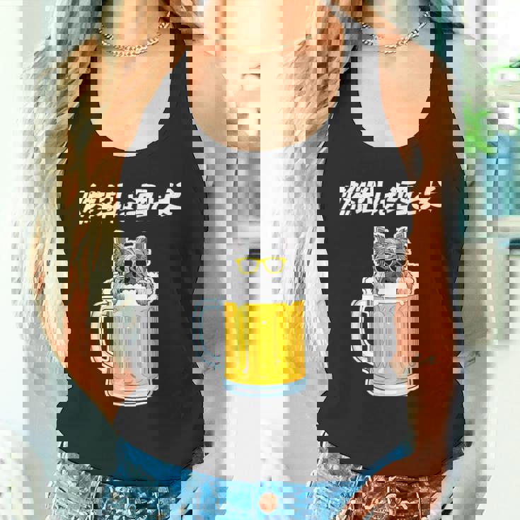 燃料は酒 ヨークシャーテリア グッズ 犬好き おもしろ 面白い ネタ 笑える 飲み会 タンクトップ