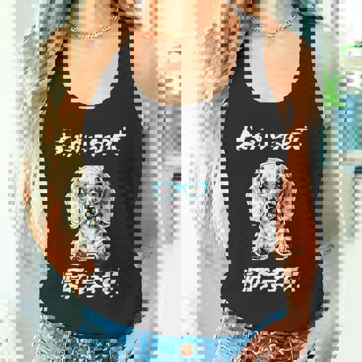 犬がいるので帰る ダックスフンド グッズ 犬好き おもしろ 面白い ネタ 笑える タンクトップ