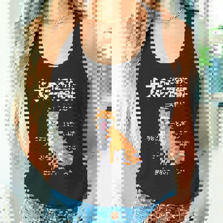 犬のなでかた解説 犬好き アイデア ギフト サプライズ わんこ 半袖 ペット プリント 犬の日 おもしろ タンクトップ