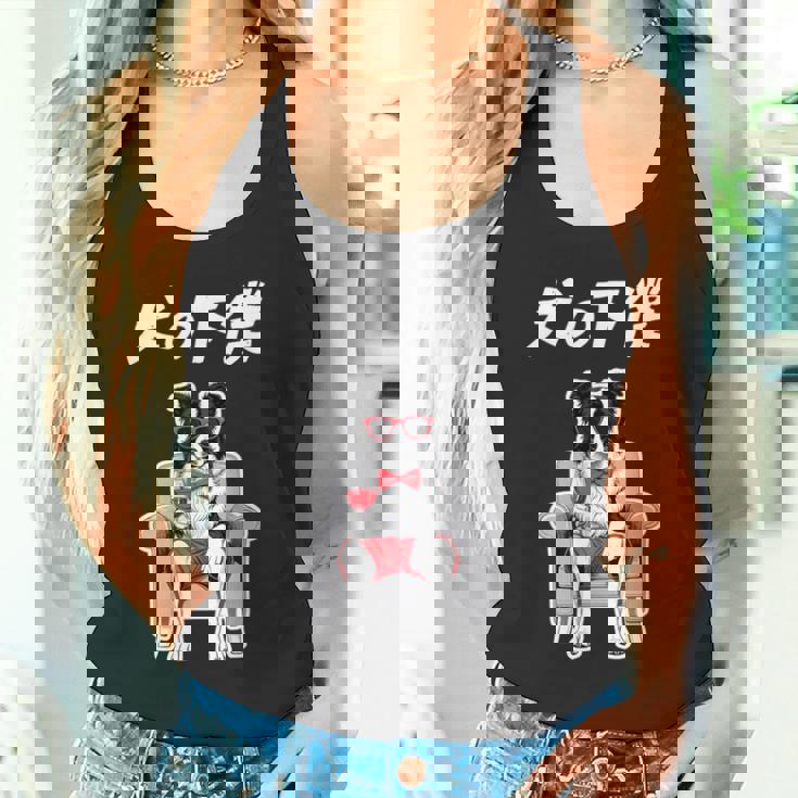 犬の下僕 ボーダーコリー 犬 おもしろ 面白い ネタ 笑える かわいい タンクトップ