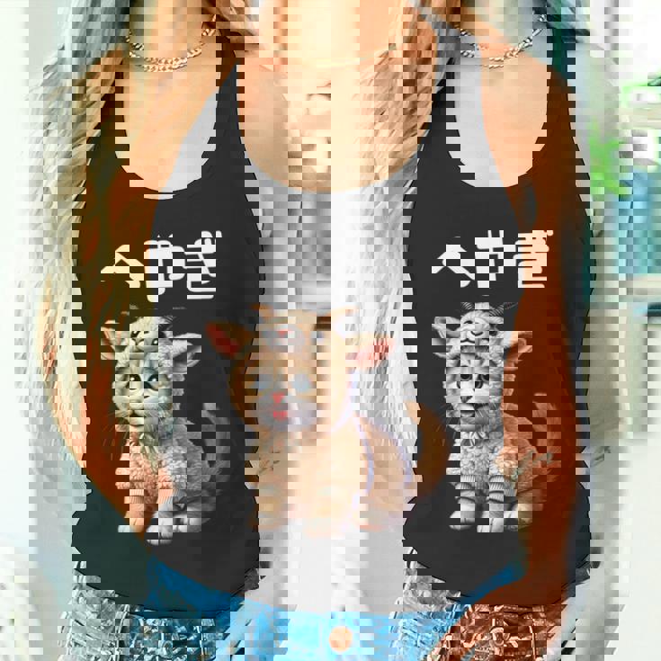 おもしろ 猫好き 猫 猫柄 ねこ ネコ 名言 文字 面白い ふざけた ギフト ネタ かわいい へやぎ 部屋着 長袖tシャツ タンクトップ