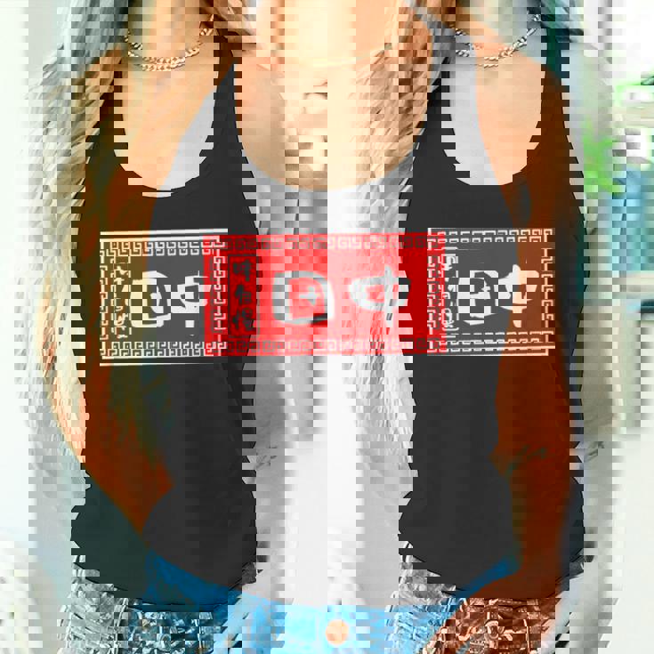 田中 名字 名前入り ラーメン 苗字 面白いtシャツ おもしろ グッズ 服 筆文字 文字 面白い ネタ メンズ タンクトップ