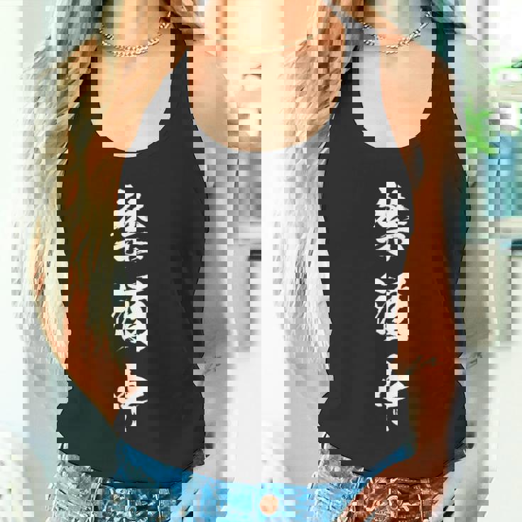 禁酒中 面白いtシャツ メンズ おもしろ 筆文字 面白い 服 オリジナル おもしろグッズ 文字tシャツ ネタ 長袖tシャツ タンクトップ