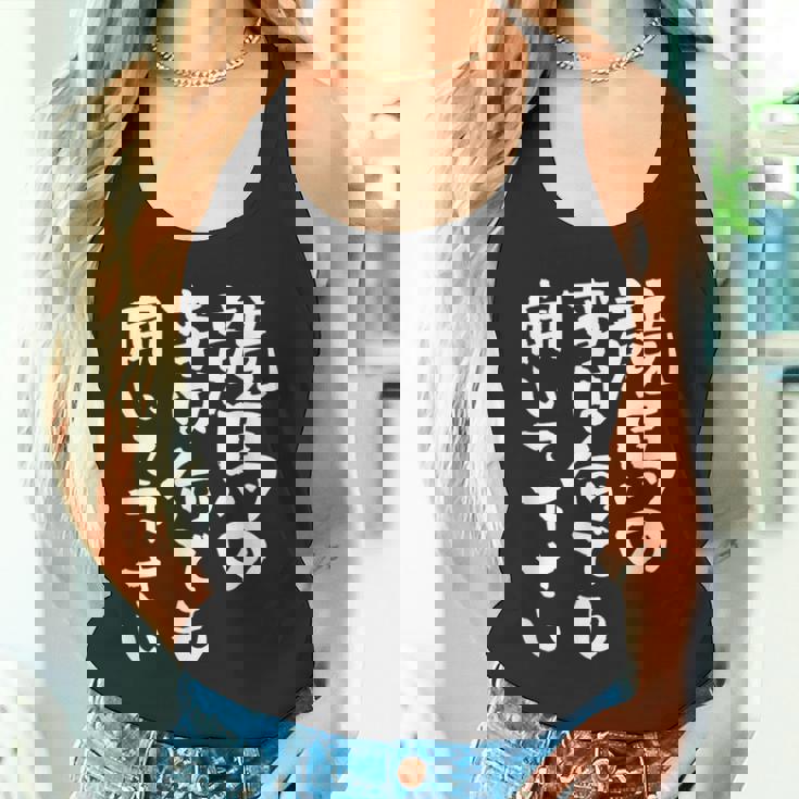 競馬 ワクチン 面白いtシャツ 馬tシャツ レース 馬 おもしろ 面白い 競馬 乗馬 メンズ ネタ タンクトップ