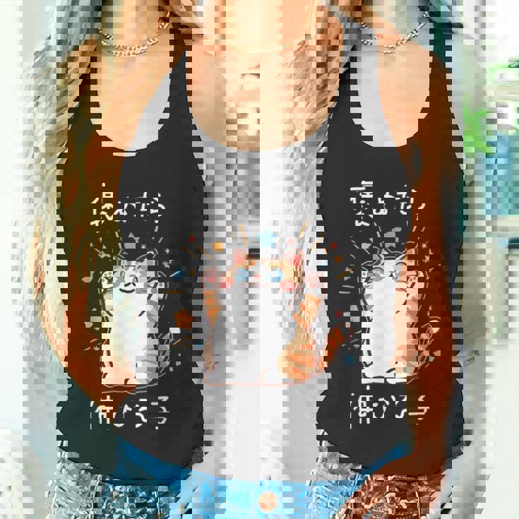 褒めたら伸びる子 面白いtシャツ 猫 文字入り メンズ おもしろ 筆文字 面白い 服 おもしろグッズ 文字 タンクトップ