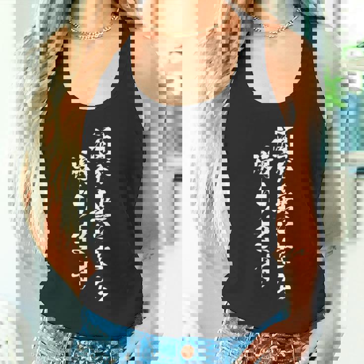 酒 面白 ビール メンズ おもしろ 筆文字 面白い 服 オリジナル おもしろグッズ 文字 タンクトップ