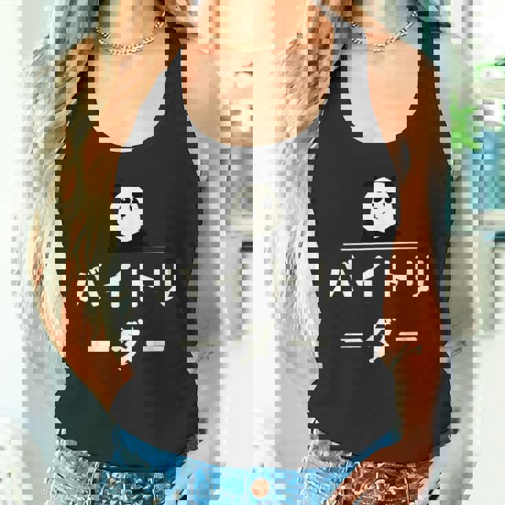 面白い 「バイトリーダー」おもしろギャグ-ジョーク 漢字 バイトリーダー 文字入り タンクトップ