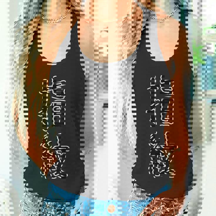 面白い ギフト 文字入り 「指紋」おもしろギャグ-ジョーク 漢字 指紋 タンクトップ