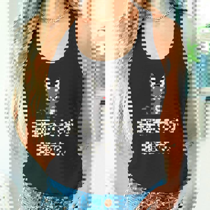 面白い 猫 文字入り 「最弱ですが最狂です。」おもしろギャグ-ジョーク 漢字 最弱ですが最狂です。 タンクトップ