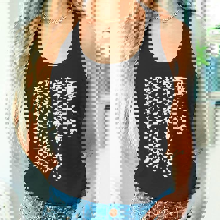 面白い 酒 迷言 メンズ おもしろ 文字入り 面白い 服 オリジナル おもしろグッズ 文字 ネタ ギャグ タンクトップ