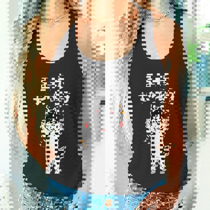 面白いtシャツ シベリアンハスキー メンズ 犬 わんこ グッズ かわいい おもしろ 面白い 服 ネタ 子供 タンクトップ