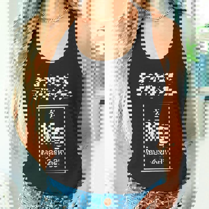 面白いtシャツ マグネシウム 周期表 化学 ネタ 服 おもしろ 元素 メンズ ネタ 科学 理系 ダジャレ タンクトップ