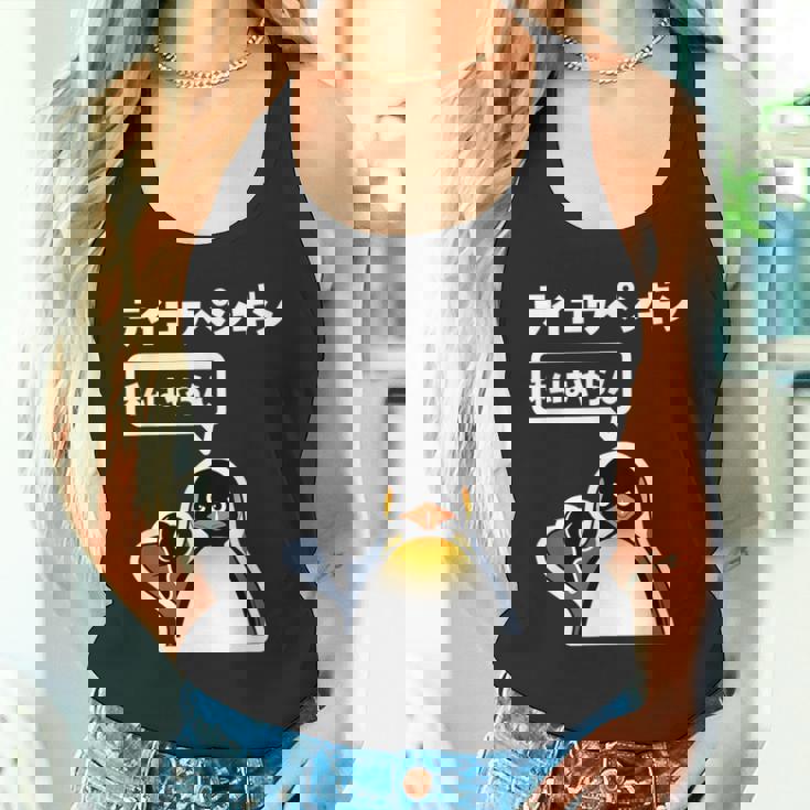 面白いtシャツ おもしろ 動物 なんか違うペンギン メンズ 子供 おもしろ 服 グッズ ネタ タンクトップ