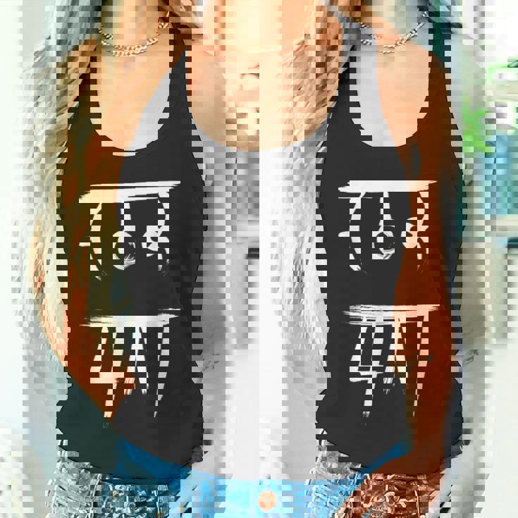 龍体文字 【 むく 】仕事運 金運 上昇 タンクトップ