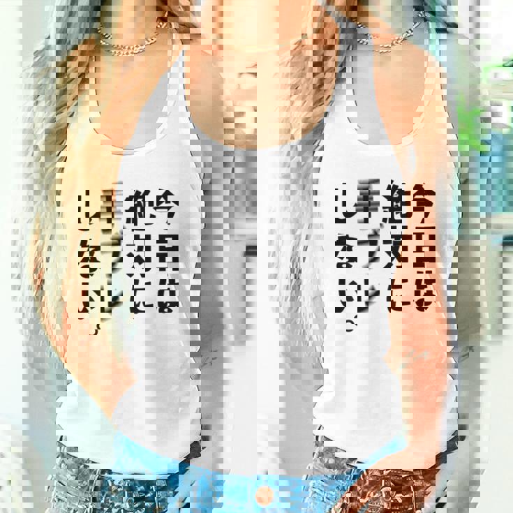 Kenko カメラひとことシリーズ 「今日は絶対に手ブレしない。」【黒文字・背面デザイン】 タンクトップ