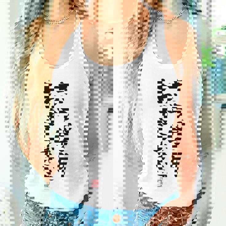 「さっぱりわからない。」おもしろ 筆文字 服の裏面 面白い文字入り タンクトップ