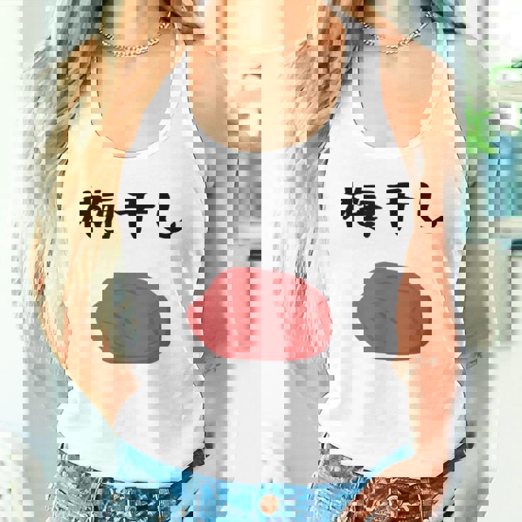 【うめぼい】梅 日本 お土産 おにぎり かわいい おもしろい 可愛い おもしろい キャラクター 目指せ おもしろい タンクトップ