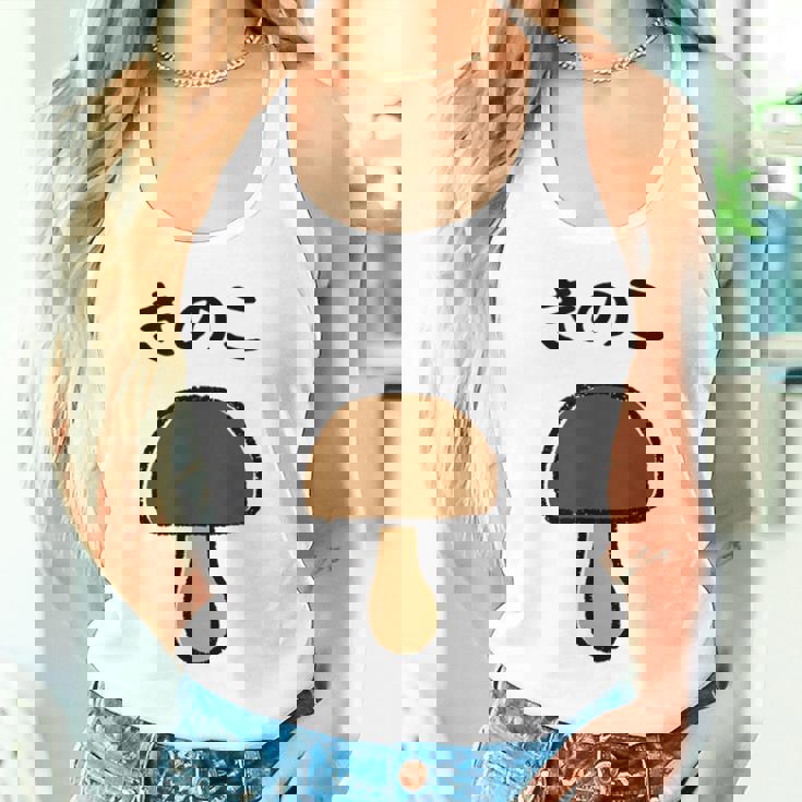 【きのこ】キノコ ゆるくて可愛い 手書き イラスト 文字入り おもしろ 面白い ネタ ウケ狙い ユニーク 笑える 変な タンクトップ