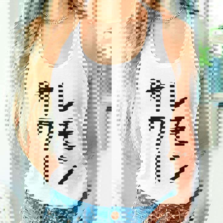 【レモンサワー】ギャグ ネタ ウケ狙い 贈り物 ギフト おもしろ タンクトップ