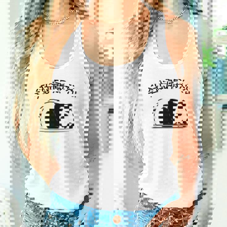 【今日は頑張らない】パンダ おもしろ 面白い熊 可愛い ユーモア ギャグ ネタ ウケ狙い 笑える だらだら ウケる タンクトップ