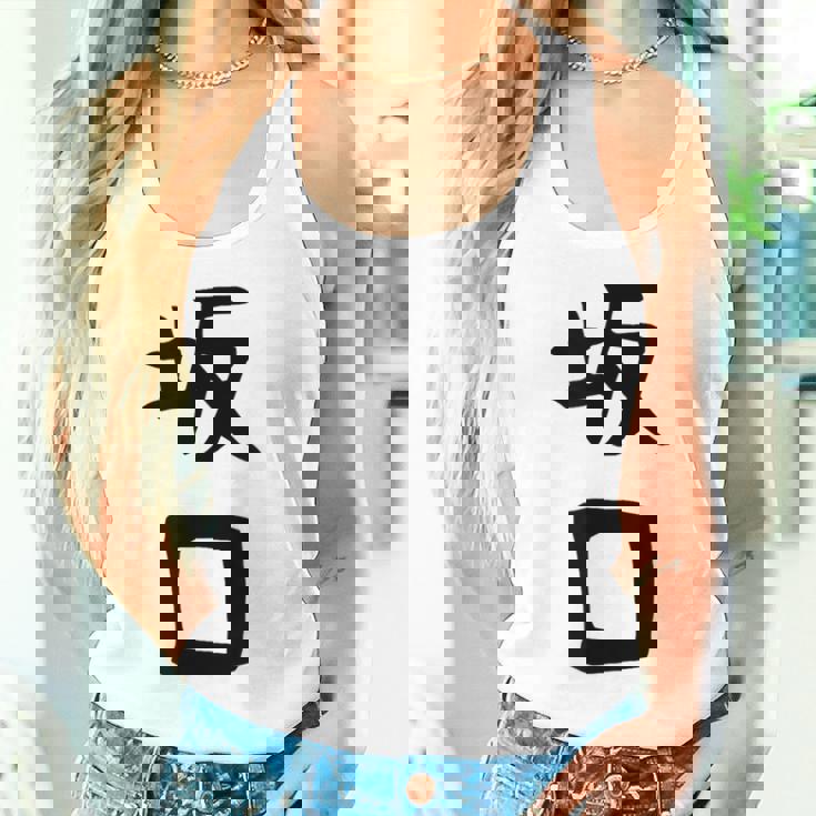 【坂口】名字 家族お揃い ギャグ ネタ ウケ狙い 贈り物 ギフト 面白い おもしろ タンクトップ