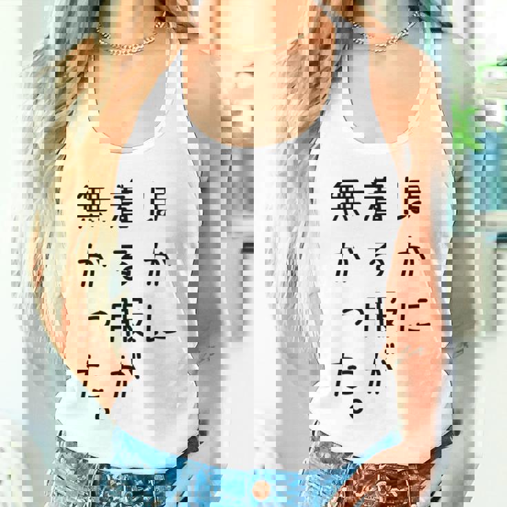 おもしろ ほかに着る服が無かった 長袖tシャツ タンクトップ