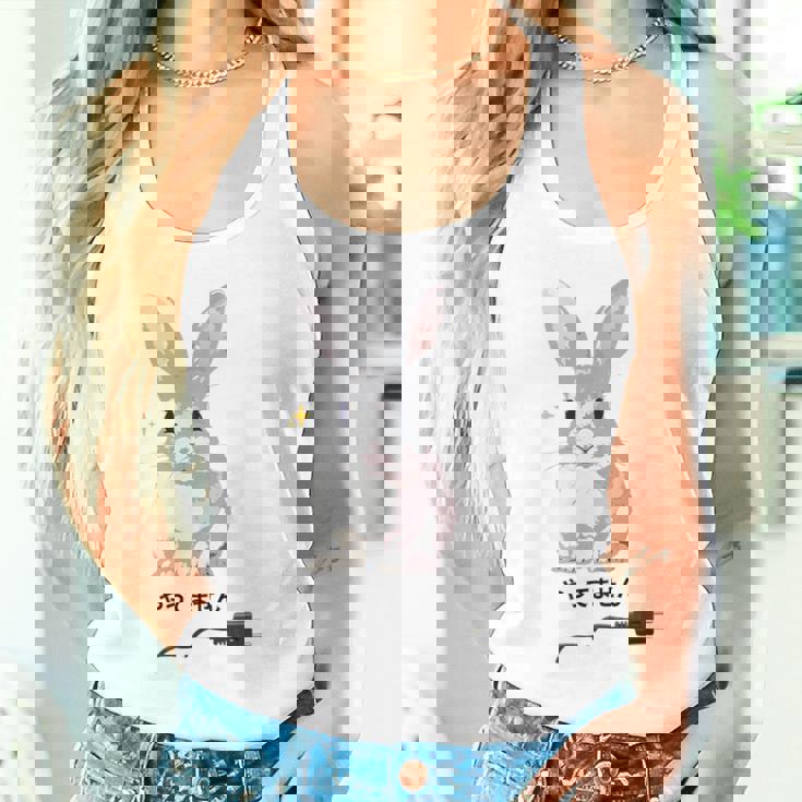 やってませんうさぎ 「I Didn't Do It」 いたずらウサギ 電源コード 面白いデザイン 黒文字 タンクトップ