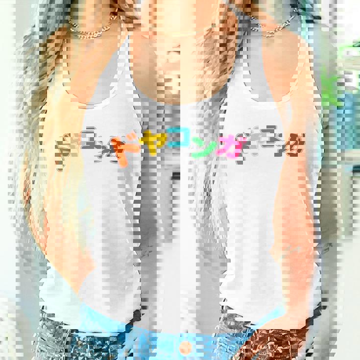 ドヤコンガ タンクトップ