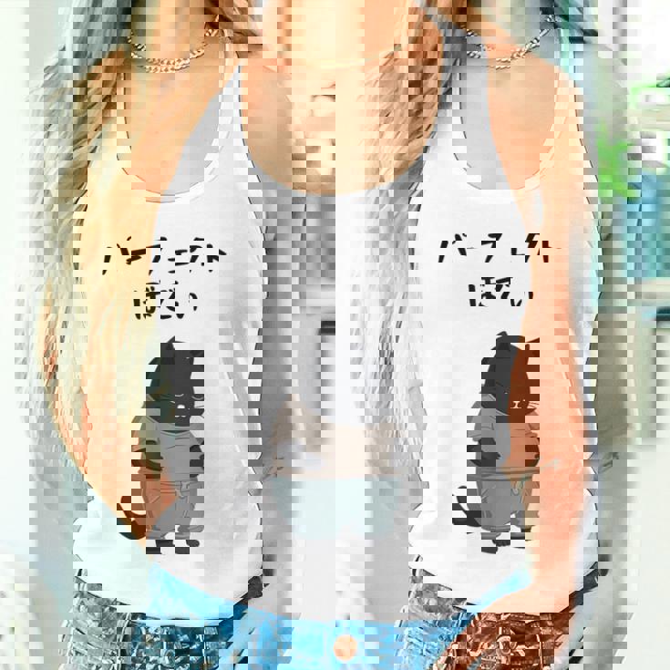 パーフェクトボディ 猫 デブ猫 太った猫 面白tシャツ おもしろ文字 ギャグ ネタ おもしろグッズ かわいい 動物好き タンクトップ