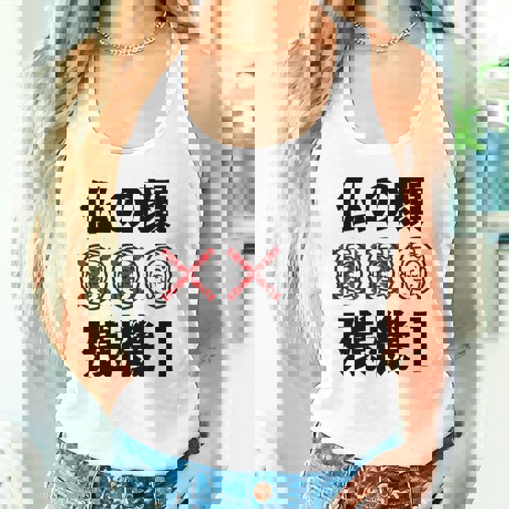 仏の顔残機１ お笑い ジョーク ウケ狙い お笑い好き ギャグ好き ジョーク好き ギャグ おもしろ ネタ 長袖tシャツ タンクトップ