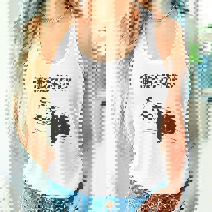 働きたくない パンダ ギャグ ジョーク 動物好き おもしろ ネタ 長袖tシャツ タンクトップ