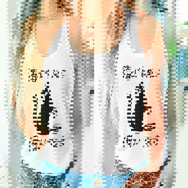 猫のために 働いてます」猫 ネコ メンズ 猫好き にゃんこ 文字入り おもしろ 筆文字 面白い 服 面白い タンクトップ