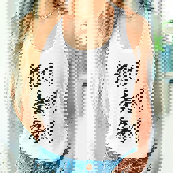 背面プリント【打て 走れ 守れ】野球 応援 野球選手 野球好き 野球部 高校野球 おもしろ 名言 文字 面白い ネタ タンクトップ