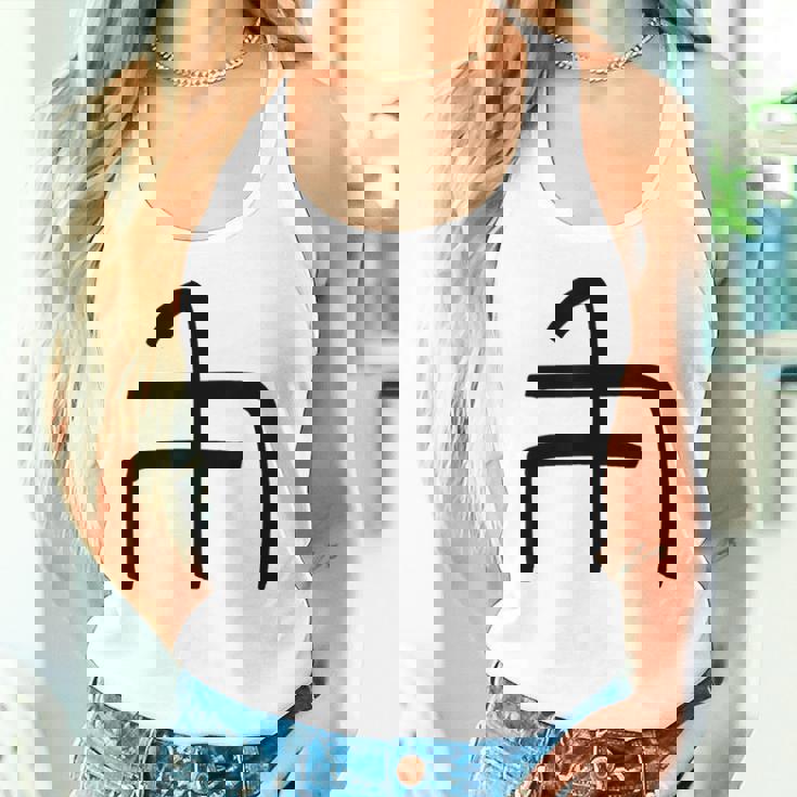 龍体文字【ぬ】効果：炎症を鎮める。手書き 筆文字 開運グッズ 運気アップ 縁起物 お守り ラッキー スピリチュアル タンクトップ